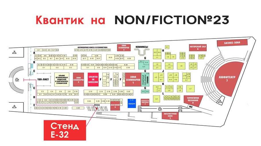 схема и проход