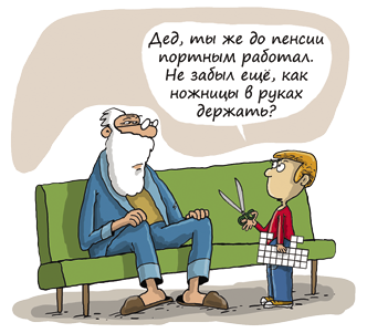 Иллюстрация