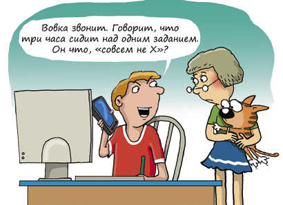 Иллюстрация