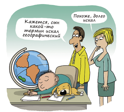 Иллюстрация