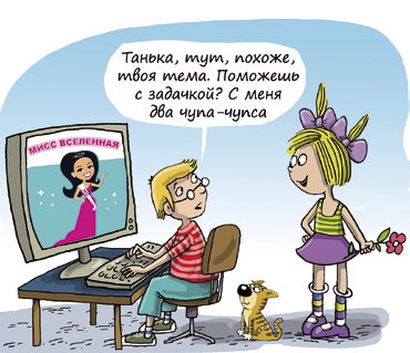 Иллюстрация