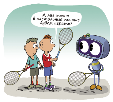 Иллюстрация