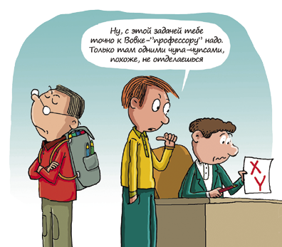 Иллюстрация