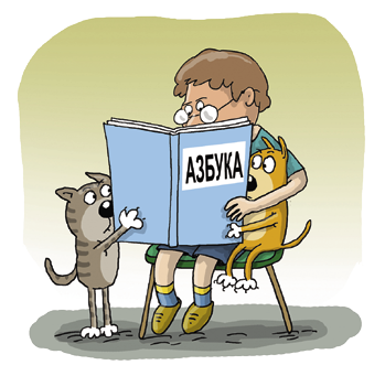 Иллюстрация