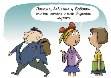 Иллюстрация